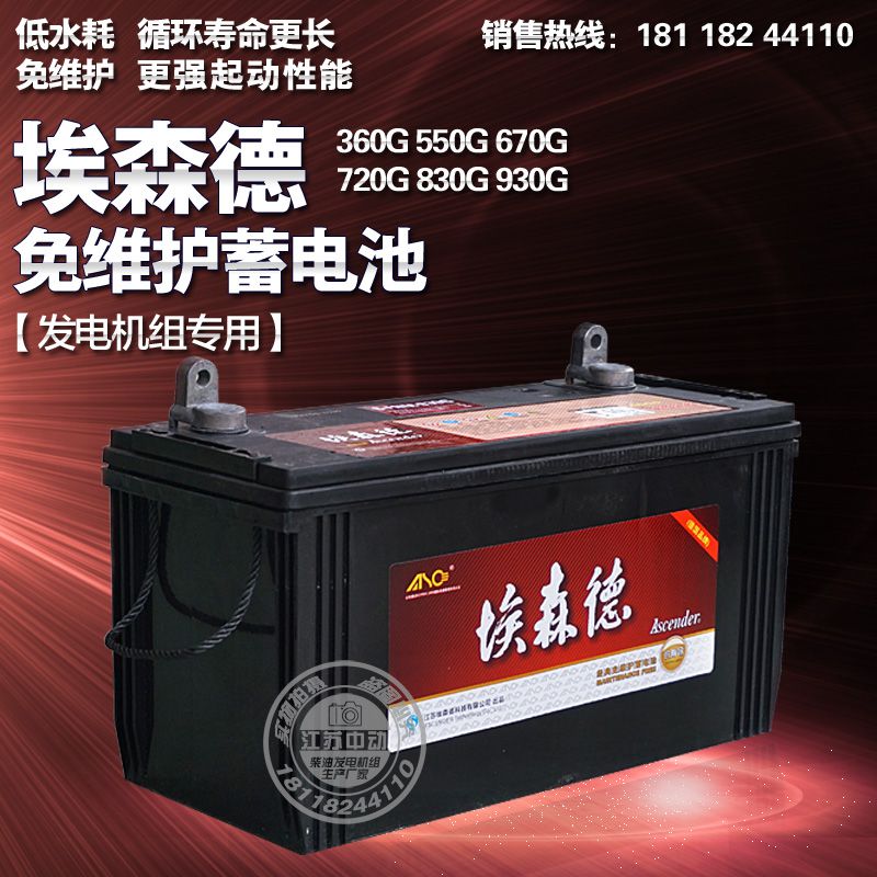 柴油发电机组蓄电池 埃森德 360G 550G 670G 720G 830G 930G